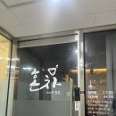 호텔머니 | 혼차에서 즐기는 방이동 혼술 육회·김치볶음밥과 맥주 후기