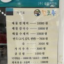 창모루 | 주말 드라이브 맛집 추천｜하남 창모루 해물 칼제비 후기