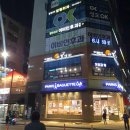 구리갈매 놀이방식당/안흥갈비