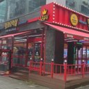 와와오락실 이미지