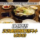 산호동241 이미지