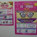 으뜸플러스안경 일산주엽점 | 주엽 안경 으뜸플러스안경 일산주엽점 저렴한 가격