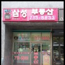 펜트라삼성(713-8833)공인중개사 이미지