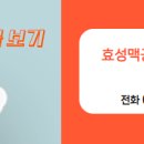 효성 공인중개사사무소 이미지