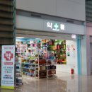 3층하나약국 네이버블로그