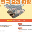 동네요리사