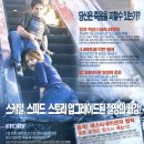 파이널 데스티네이션 4 (The Final Destination 4, 2009) 이미지