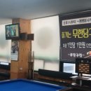 큐 당구장 이미지