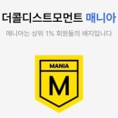 더톨 이미지
