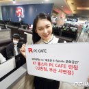 메가쓰리팝PC방 뉴스1
