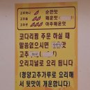 현가네 | 천왕역 코다리찜 '현가네 코다리' 내돈내산 후기