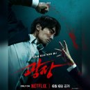 &lt;광장&gt; 결말포함 리뷰 후기 평점 넷플릭스 드라마 스포주의