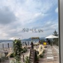 (주)라한호텔목포 | 현대호텔 바이 라한 목포 예식장 계약 후기