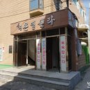 신신목욕탕 네이버블로그