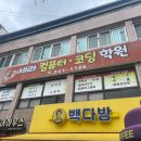송천굿모닝컴퓨터학원