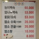 외갓집토종닭