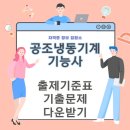 다운공조 이미지