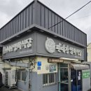 편대장영화식당 | [영천 맛집] 영천에서 꼭 먹고 와야 할 소찌게, 편대장 영화식당 영천본점 후기