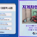 두산지게차서비스