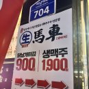 [광주/동천동] 광주동천동 맛집/술집 추천 생맥주 1900원 테바나카 생마차광주동천점