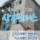 상우모터스