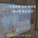 청솔한식뷔페 | 호텔 뷔페보다 만족한 황금향 팔순잔치, 대구 가족모임 추천