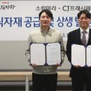 씨제이씨컴퍼니 이미지