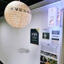 용학도서관 | [체험] 문화유산愛 물들다 '대구무형유산 전수교육관'