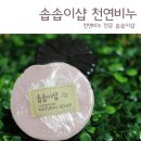 솝솝이샵