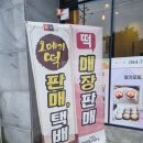구산로 | 떡집 추천] 제주도 모듬떡과 제주 답례떡은 여기서! 아라미소 떡집 - 위치, 휴무, 주차, 떡종류, 맛 후기