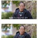 이정후 활약에 심기불편하신 양준혁 아버지. 이미지