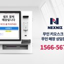 아이스콘나라 - 이천시 증신로291번길 137 | 아이스콘나라