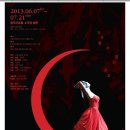 음악극 카르멘 이미지