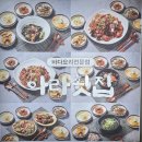 검암역 | 아라뱃길맛집 검암역 아라횟집 점심식사 후기