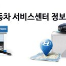 사북점현대자동차