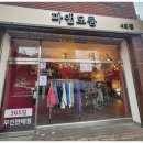 파앤도룸 이미지