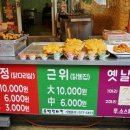 중앙족발&치킨
