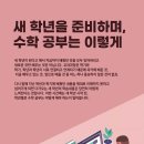201수학
