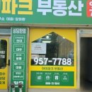 이편한1번지부동산중개 | 숨은 장점이 궁금한 분들을 위한 부동산 선택 가이드, 이문대림이편한세상의 진짜 강점은?