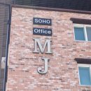 엠제이시스템 이미지