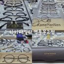 영풍 | 아이패밀리 영풍문고점 안경 구매 후기 (사장님 친절, 설명잘함)
