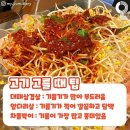 콩불 - 서대문구 연세로 35 | 콩불