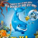 다니엘어린이집 - 부천시 소사구 | 다니엘어린이집