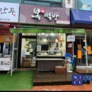 수지복떡방