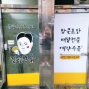 진월통닭 이미지