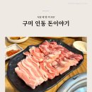 인동39길-2 이미지