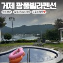 the sea 펜션 | 거제도 풀빌라 펜션 추천 오션뷰 팜풀빌라펜션