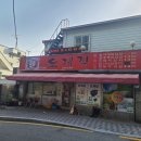 오계절식당