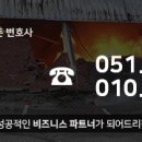 태울특허법률사무소