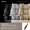 M마루PC방(남양점) | 사무용 의자, 오래 앉아도 편안한 제닉스 아레나 마루체어 메쉬 중역 게이밍의자 만족해요